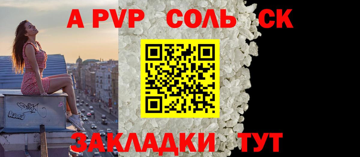 APVP Crystall Дагестанские Огни