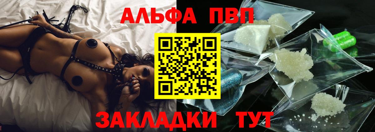 A PVP  Вход с VPN  A-PVP крисы CK  Дагестанские Огни  Alpha PVP СК КРИС  Alpha-PVP Crystall 