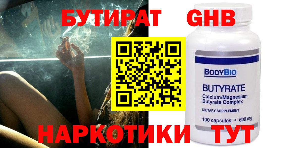 БУТИРАТ Butirat  Вход с VPN  Дагестанские Огни 