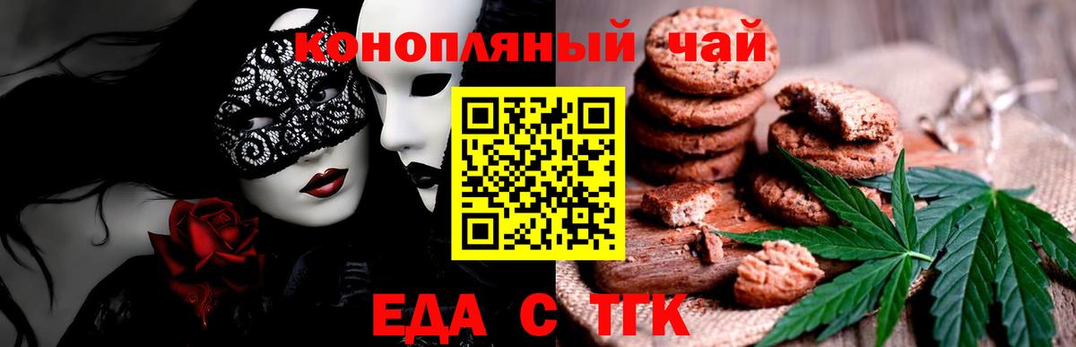 Дагестанские Огни  Canna-Cookies конопля  Вход с VPN 