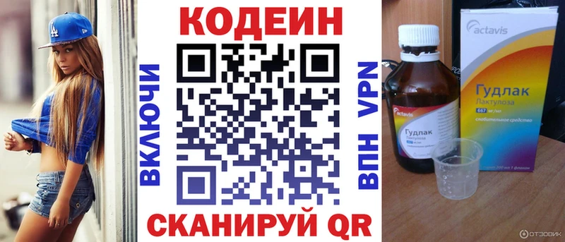 Codein напиток Lean (лин)  ссылка на мегу зеркало  Дагестанские Огни 