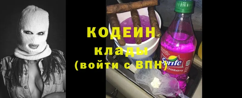 мега как зайти  Дагестанские Огни  Кодеин Purple Drank 