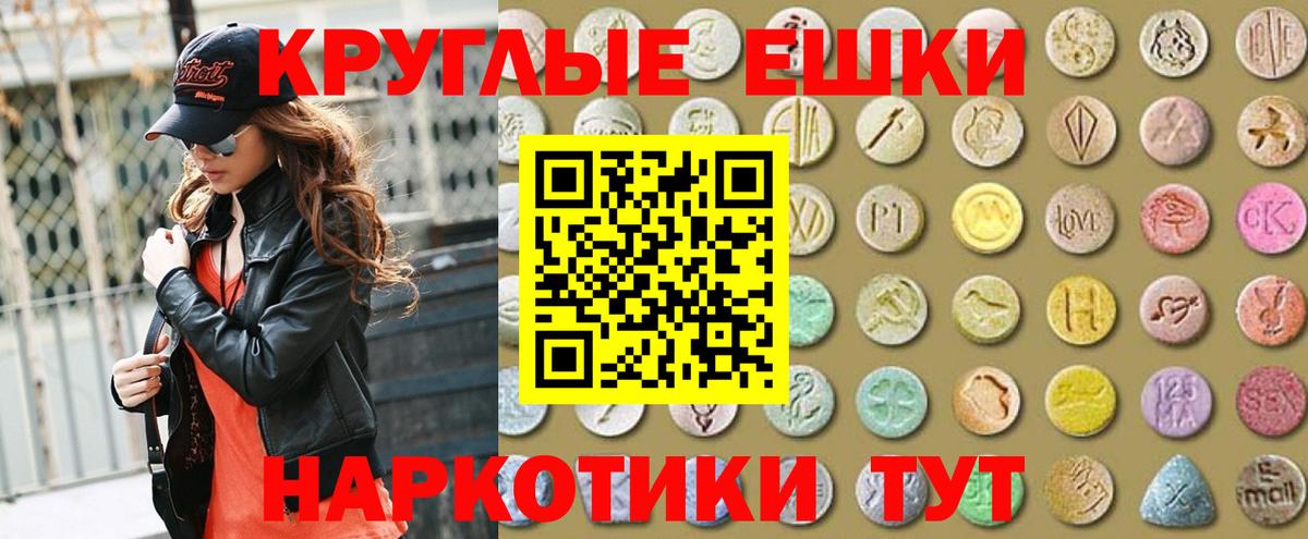 Экстази 280мг  Дагестанские Огни  Ecstasy круглые 