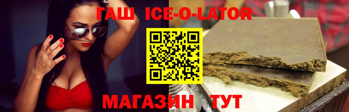 ГАШИШ Cannabis  дарнет шоп  Дагестанские Огни  ГАШИШ 40% ТГК  Вход с VPN  ГАШ 