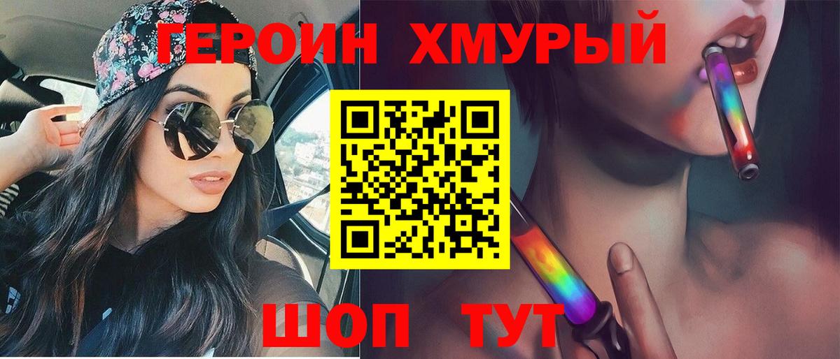 ГЕРОИН Афган Дагестанские Огни