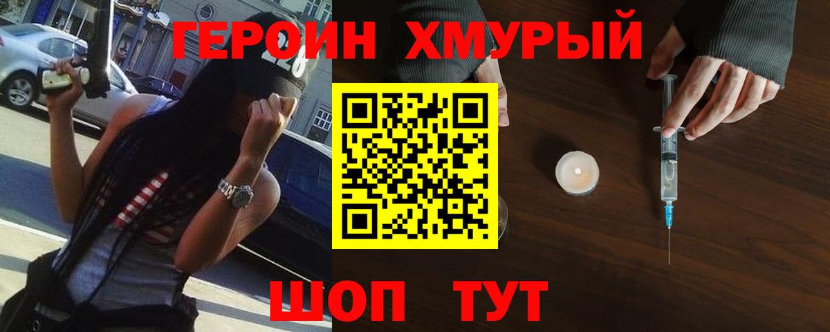 Героин VHQ  ГЕРОИН  Дагестанские Огни 