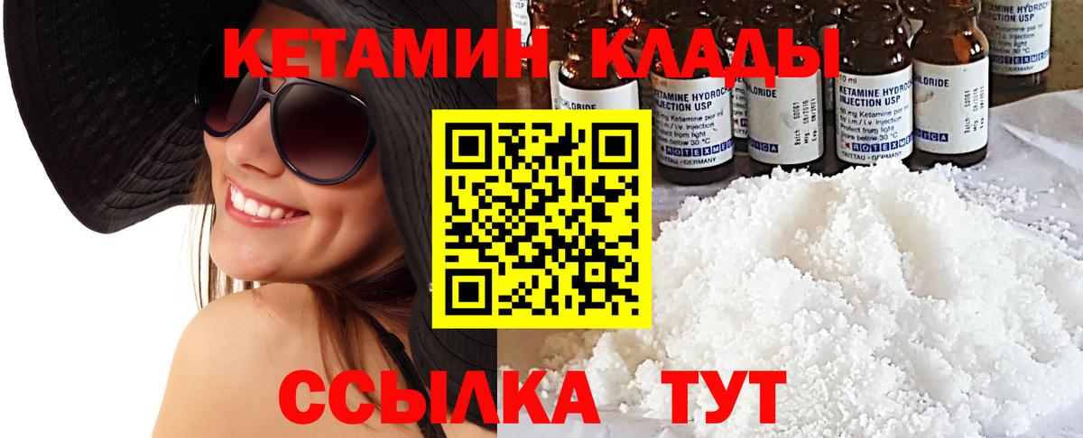 Кетамин ketamine  КЕТАМИН VHQ  Вход с VPN  Дагестанские Огни 