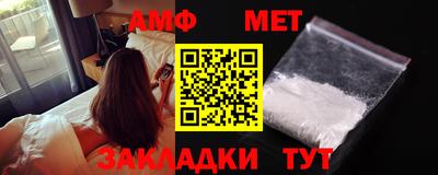 амф Гусиноозёрск