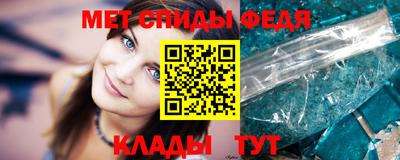 спиды Бийск