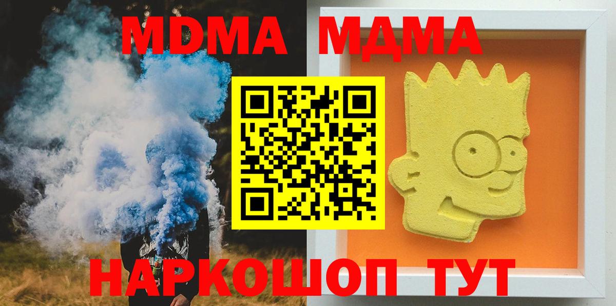 МДМА  Дагестанские Огни  МДМА кристаллы  МДМА кристаллы 