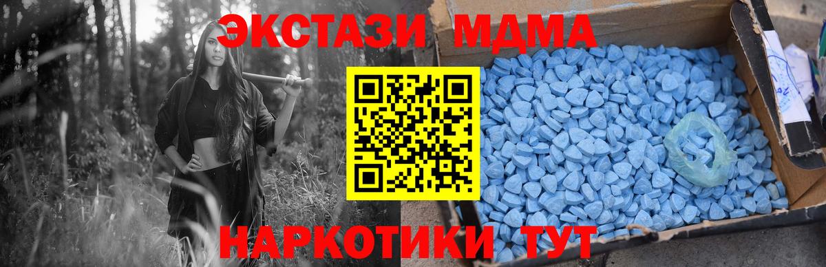 MDMA Molly  Вход с VPN  Дагестанские Огни  МДМА кристаллы 