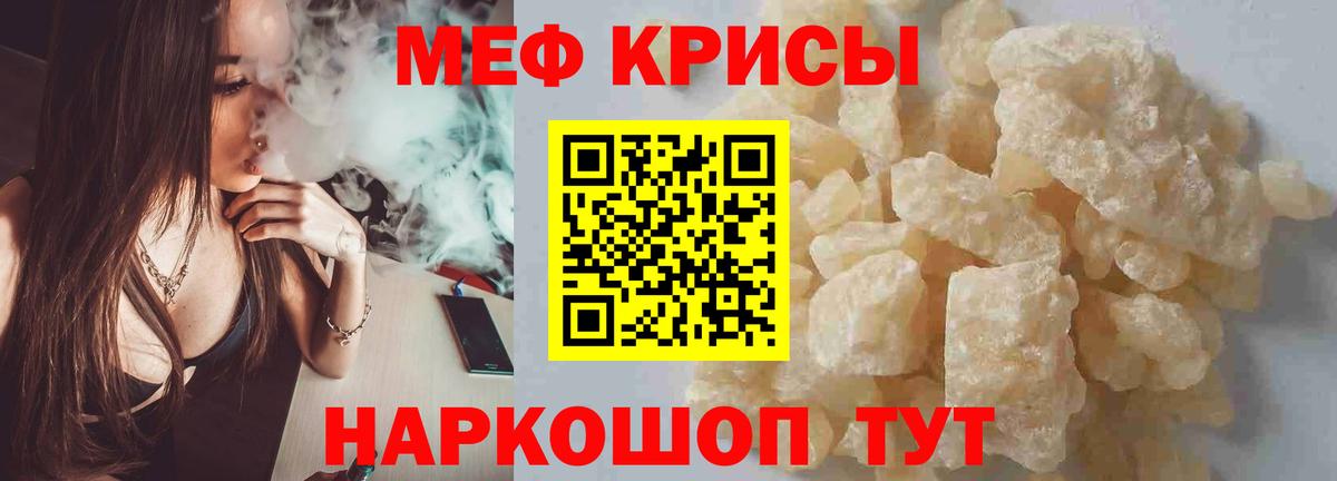 Мефедрон мука Дагестанские Огни