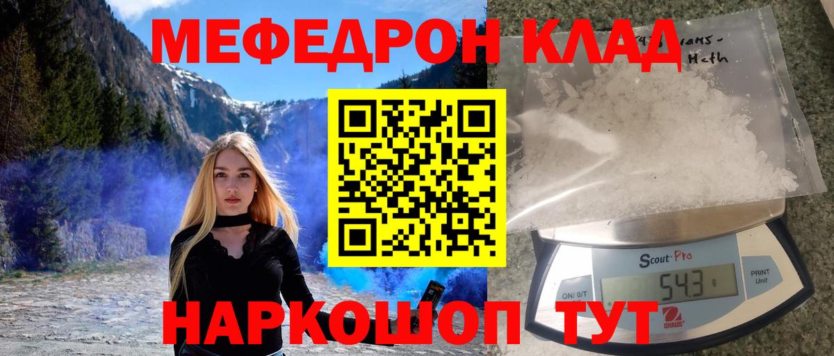 где купить наркотик  Меф mephedrone  Дагестанские Огни  Меф кристаллы  МЕФ 