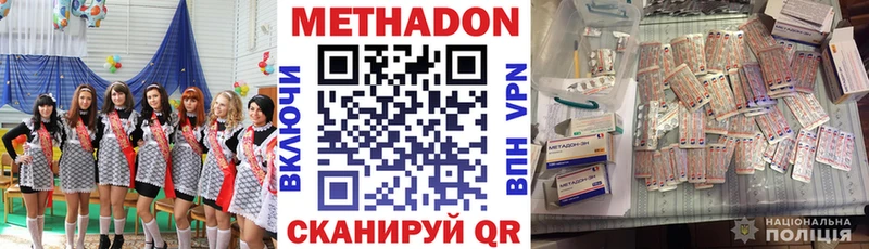 где найти Дагестанские Огни гидра вход Метадон мёд