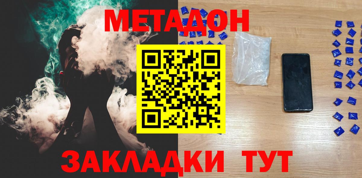 Дагестанские Огни  МЕТАДОН мёд  Вход с VPN 
