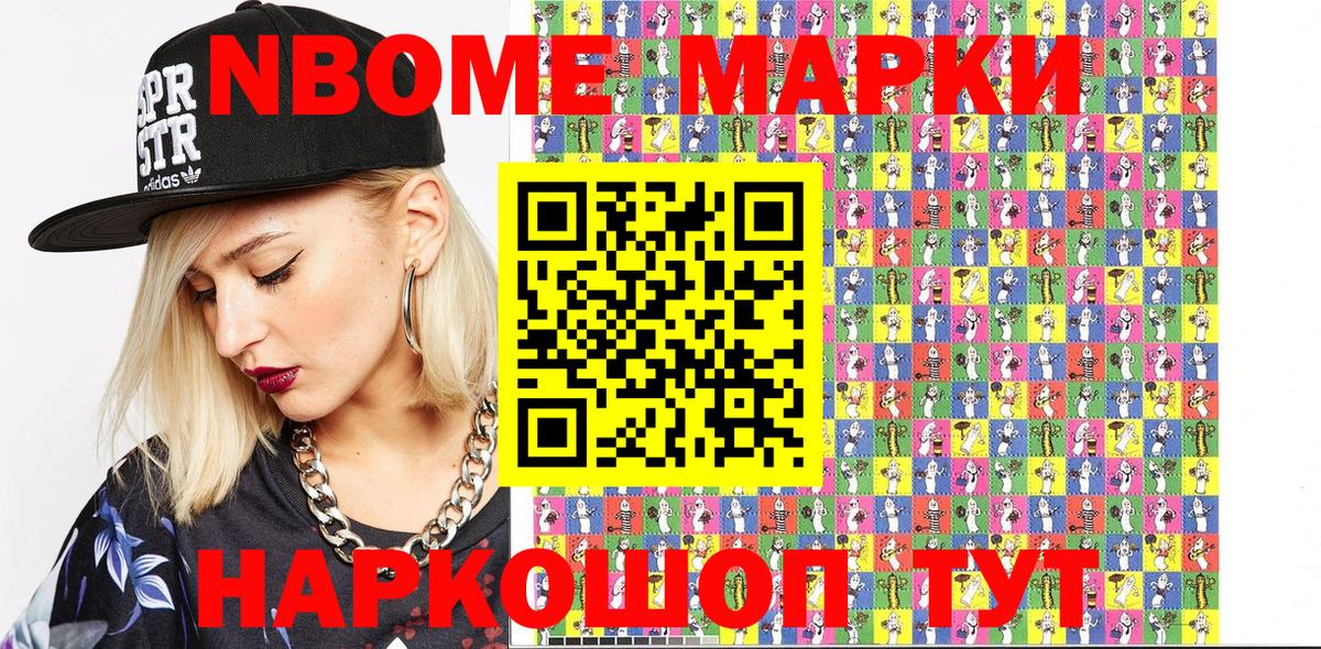 Дагестанские Огни  Марки N-bome 1500мкг  Вход с VPN  Марки NBOMe  Марки N-bome 1500мкг 