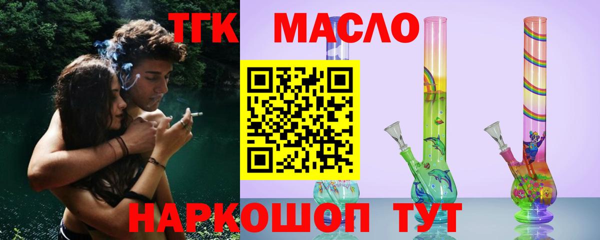 Дистиллят ТГК концентрат  Вход с VPN  Дагестанские Огни 