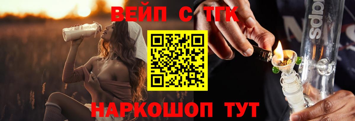 ТГК жижа  продажа наркотиков  Дагестанские Огни  Дистиллят ТГК вейп с тгк 