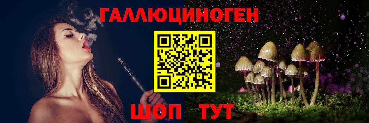 Галлюциногенные грибы Magic Shrooms Дагестанские Огни