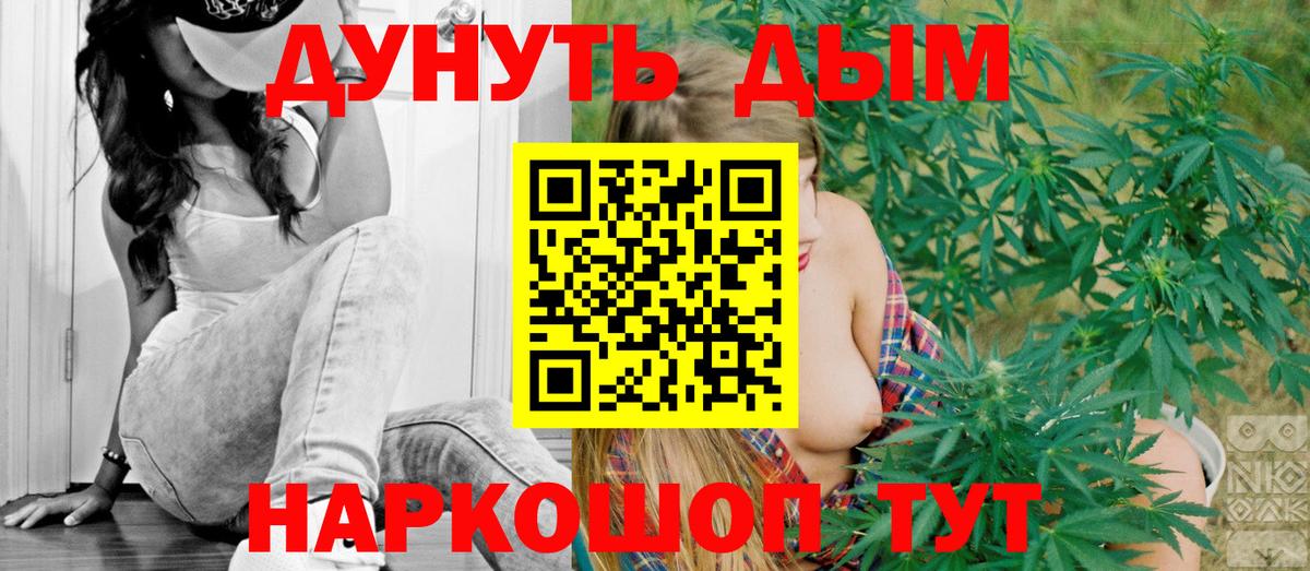 МАРИХУАНА Bruce Banner  Вход с VPN  Каннабис LSD WEED  Конопля SATIVA & INDICA  Дагестанские Огни  Шишки марихуана White Widow 